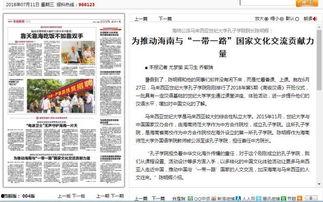 海师最新爆料新闻,揭秘娱乐圈惊人内幕  第3张