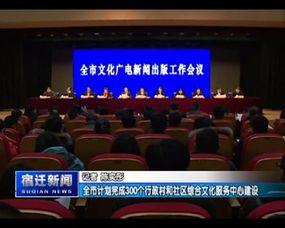 江苏宿迁新闻爆料视频,揭秘当地热点事件背后真相  第1张