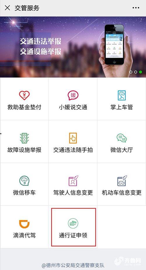 最新通行证爆料新闻稿,揭秘通行证新规与实施细节  第3张