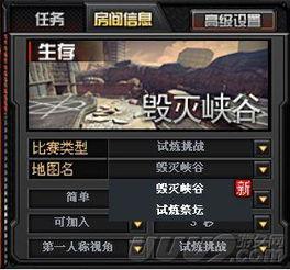 cf挑战新图爆料视频大全,揭秘全新战场与战术变革  第1张